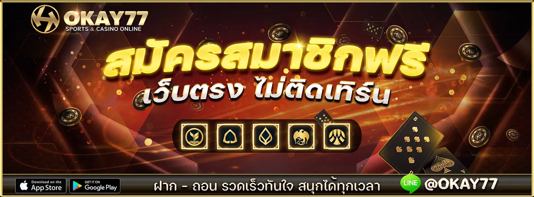 สมัครสมาชิก okay77 เว็บตรงสล็อต